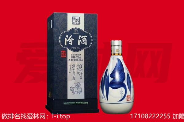 文山西畴县回收汾酒.jpg